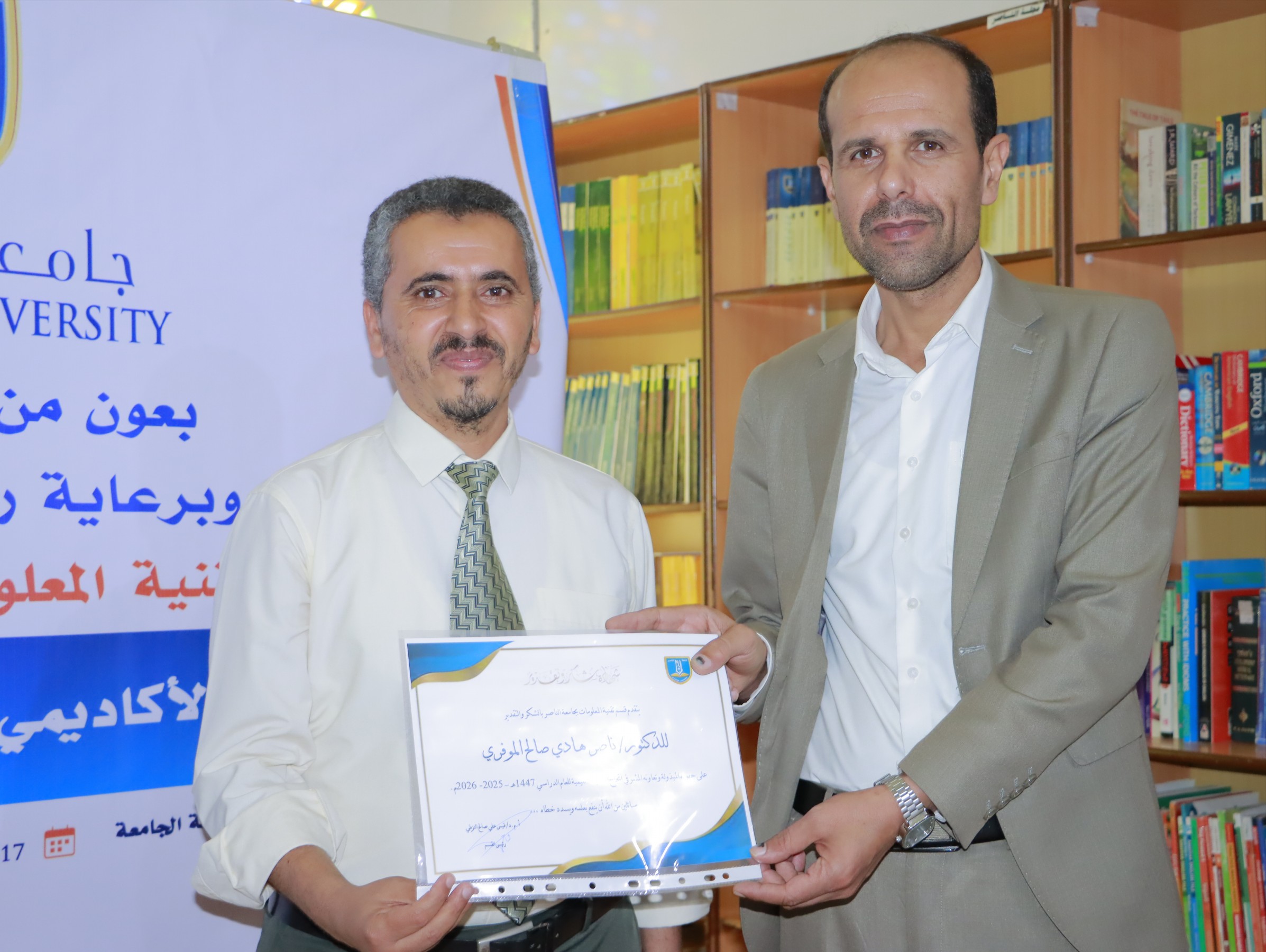اللقاء التشاوري الأكاديمي السنوي لقسم تقنية المعلومات بجامعة الناصر