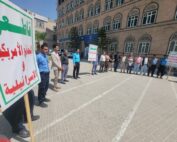 جامعة الناصر تنظم وقفة احتجاجية تنديدًا بالإساءة إلى مكة المكرمة شارك فيها قيادات الجامعة وأعضاء الهيئة الأكاديمية والإدارية وطلبة الجامعة