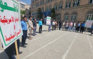 جامعة الناصر تنظم وقفة احتجاجية تنديدًا بالإساءة إلى مكة المكرمة شارك فيها قيادات الجامعة وأعضاء الهيئة الأكاديمية والإدارية وطلبة الجامعة