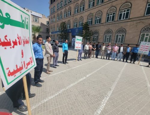 جامعة الناصر تنظم وقفة احتجاجية تنديدًا بالإساءة إلى مكة المكرمة