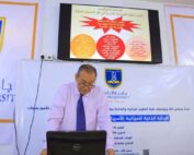 جامعة الناصر تنظم ندوة توعوية حول الإدارة الذكية للميزانية الأسرية