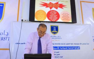 جامعة الناصر تنظم ندوة توعوية حول الإدارة الذكية للميزانية الأسرية