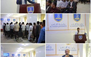 جامعة الناصر تنظم ندوة ثقافية بعنوان "الإسلام في معالمه الأساسية بين الهجرة النبوية والثورة الحسينية"