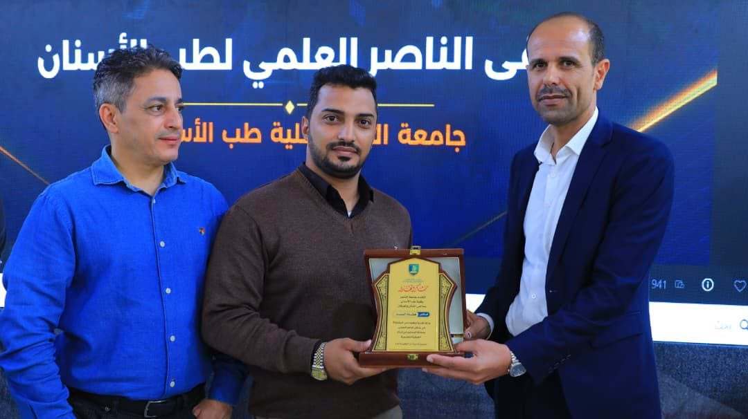 جامعة الناصر تختتم ملتقى الناصر العلمي لطب الأسنان وتؤكد مواصلة الاستثمار في إعداد أطباء المستقبل