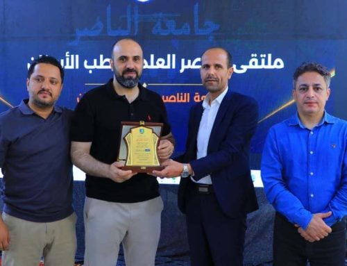 جامعة الناصر تختتم ملتقى الناصر العلمي لطب الأسنان