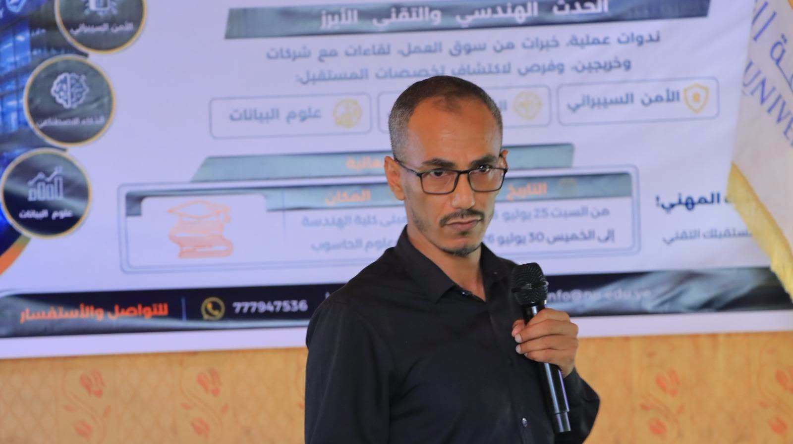 جامعة الناصر تدشن الأسبوع العلمي للذكاء الاصطناعي والتقنيات الحديثة