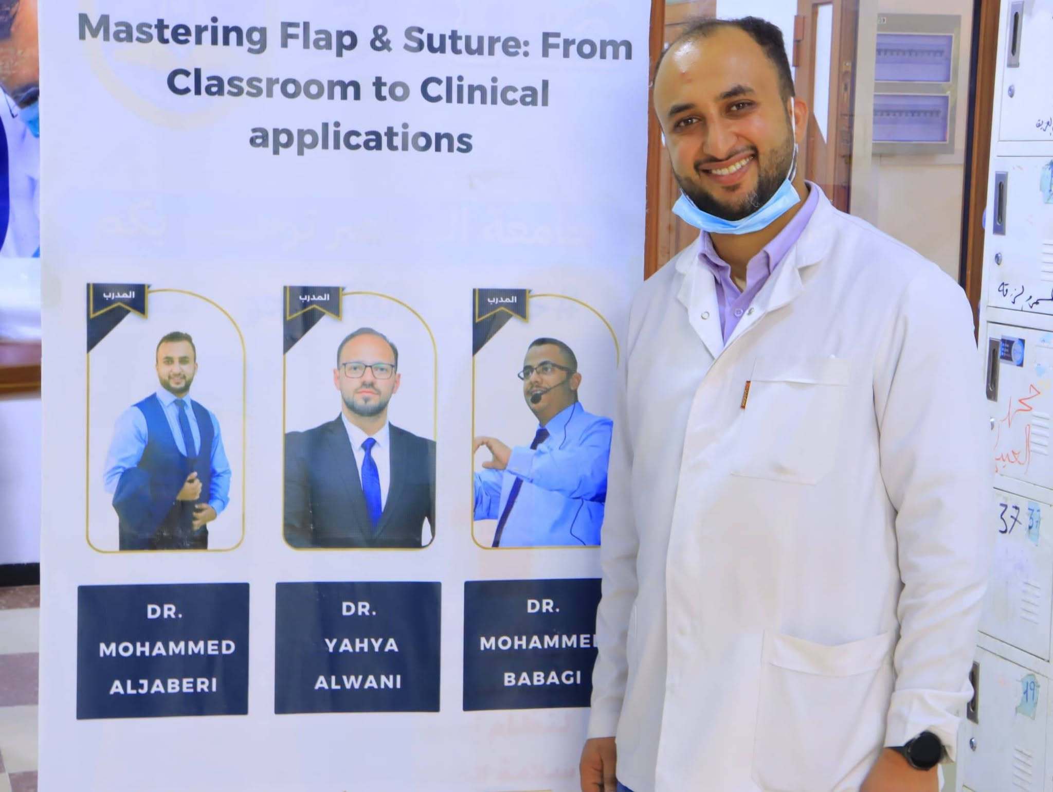 ملتقى الناصر العلمي لطب الأسنان يواصل فعالياته بمحاضرات متخصصة وتدريبات عملية