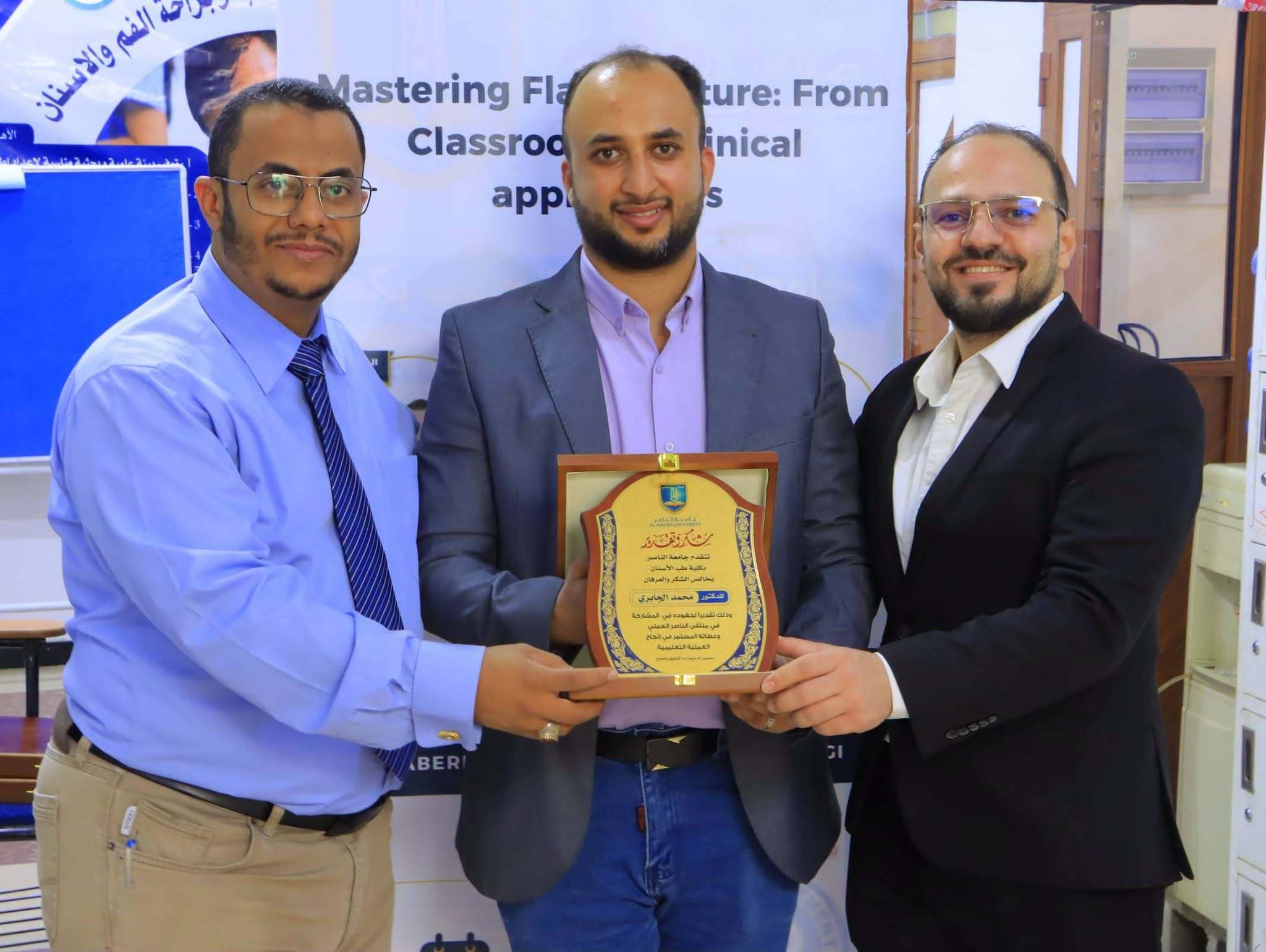 ملتقى الناصر العلمي لطب الأسنان يواصل فعالياته بمحاضرات متخصصة وتدريبات عملية