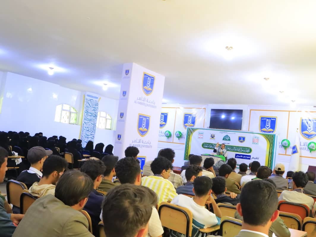 كلية طب الأسنان بجامعة الناصر تقيم ندوة احتفاءً بالمولد النبوي
