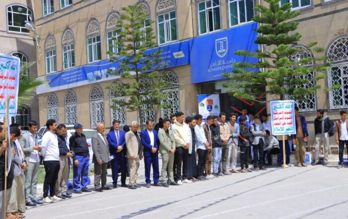 جامعة الناصر تقيم وقفة احتجاجية بعنوان كالجسد الواحد تضامنًا مع الشعب الفلسطيني