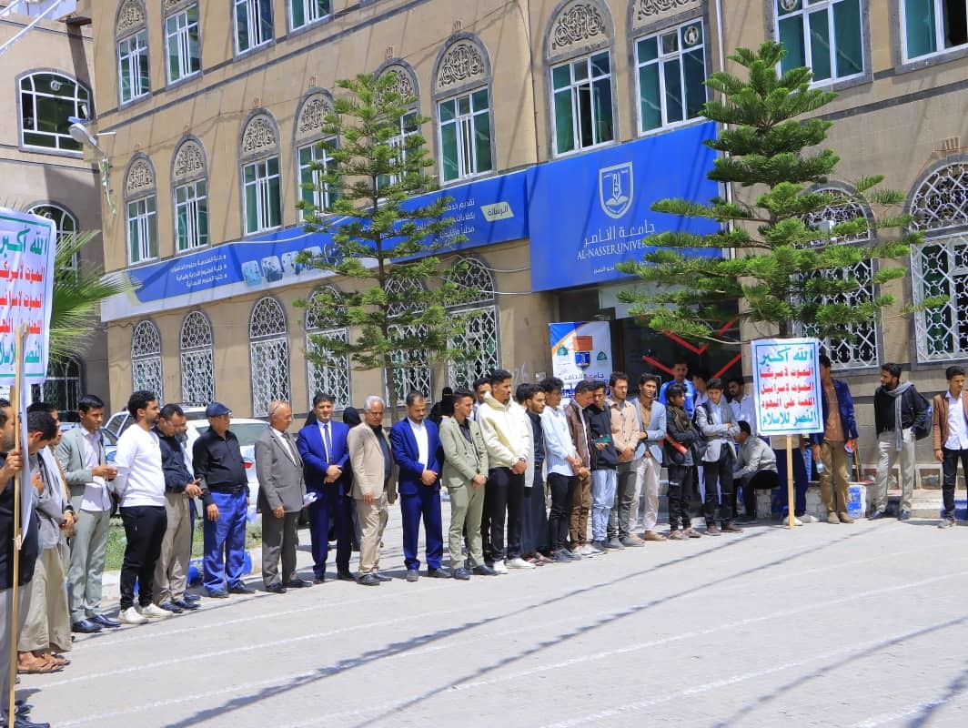 5d98eb78-5978-46ff-a217-9c4fde38f0a9 جامعة الناصر تقيم وقفة احتجاجية بعنوان كالجسد الواحد تضامنًا مع الشعب الفلسطيني