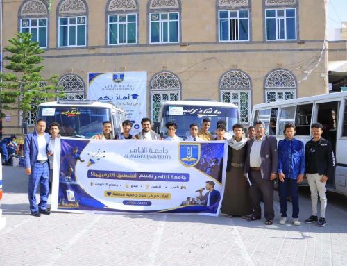 جامعة الناصر تواصل الأنشطة الطلابية والترفيهية برحلة لطلبة كلية العلوم الإدارية
